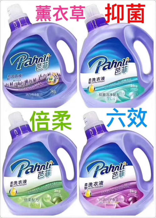 梅州日用品批發(fā)新選擇 優(yōu)質(zhì)芭菲洗衣液，廠家直供價(jià)格優(yōu)勢(shì)顯著